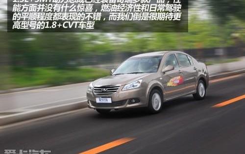 奇瑞
