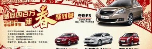 奇瑞