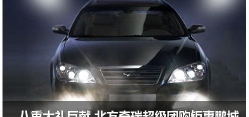 奇瑞,福田