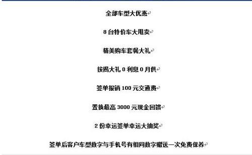 奇瑞,福田