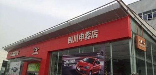 奇瑞,理念