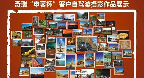 奇瑞