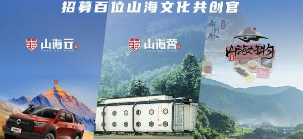 炮,山海炮,长城,金刚炮,理念