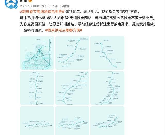 蔚来,理念