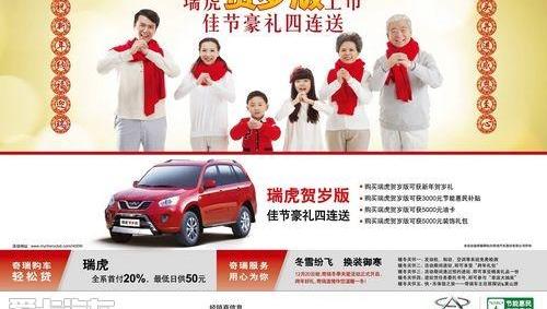 奇瑞,长城