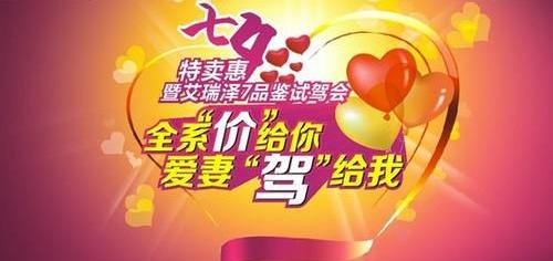 奇瑞,理念
