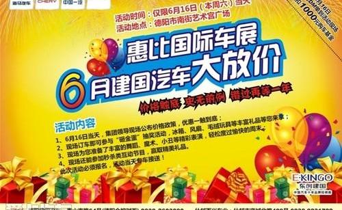 福田,丰田,一汽,奇瑞,汉