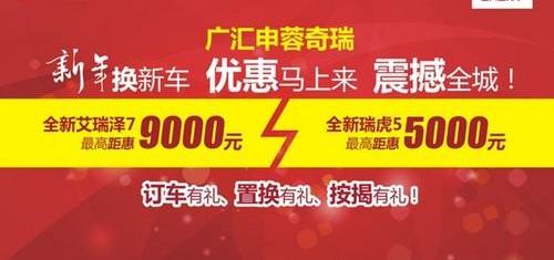 奇瑞,理念,瑞虎3,汉