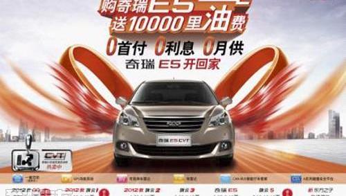 奇瑞,奥迪,别克,大众,起亚