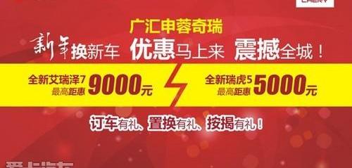 奇瑞,理念,瑞虎3,汉