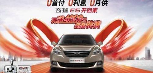 奇瑞,奥迪,奔驰,宝马