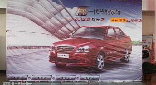 奇瑞,优越,炮