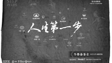 奔腾,哈弗,奔腾B70,圆梦