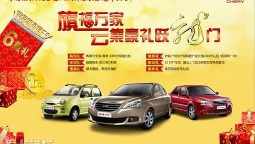 奇瑞,汉,世纪,发现,现代
