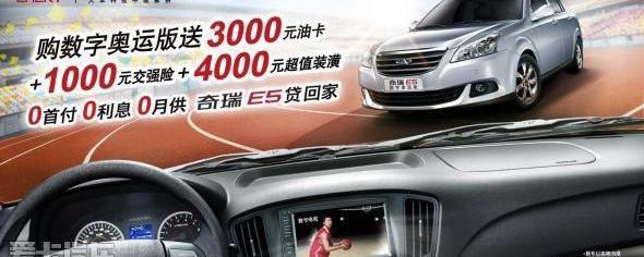 奇瑞,现代