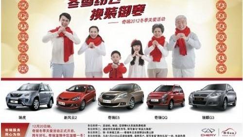 奇瑞,理念