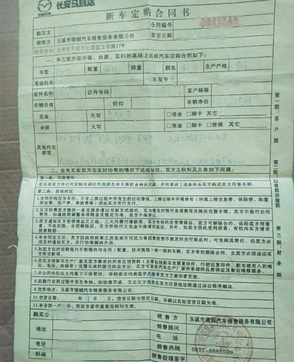 马自达,长安,发现,马自达CX-30