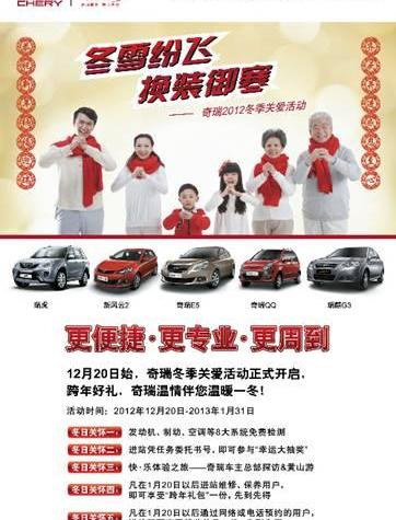 奇瑞,理念,曼