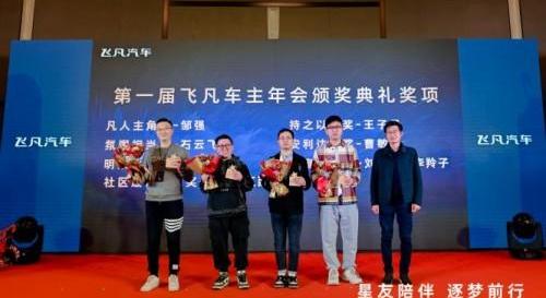 飞凡汽车,飞凡R7,飞凡F7,极氪,smart