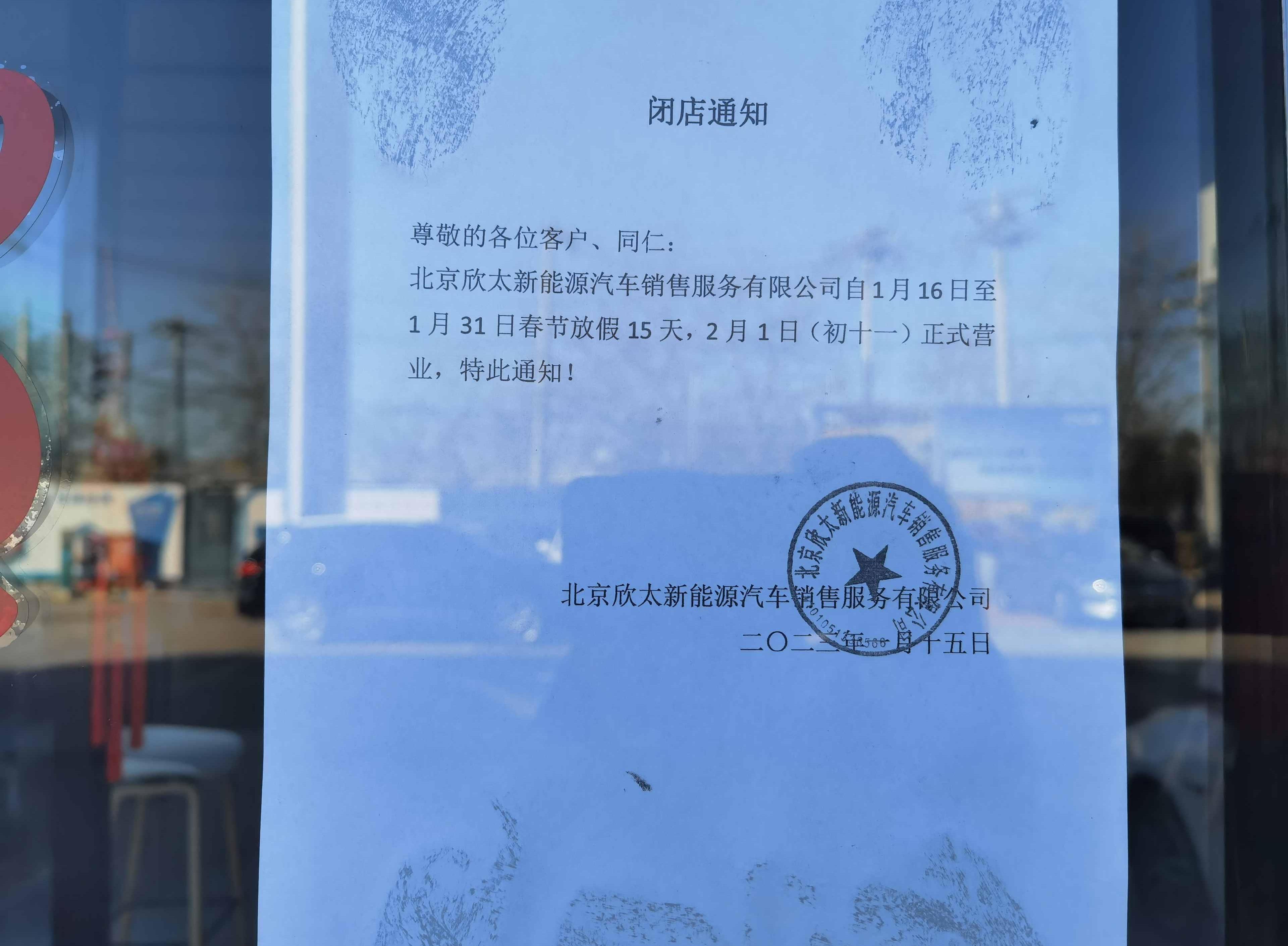 特斯拉,北京,比亚迪,小鹏,AITO