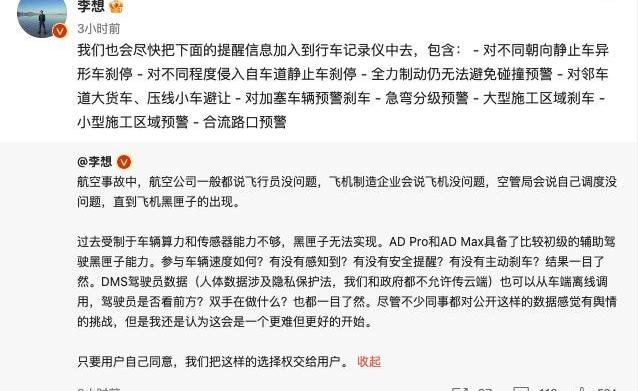 理想汽车,理想L9
