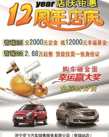 奇瑞,大众
