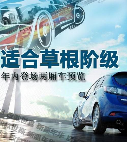 福特,福克斯,长安,帕萨特,朗逸
