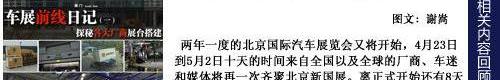 北京,发现,雪铁龙,宝马,沃尔沃