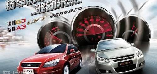 奇瑞,理念,奥迪,奔驰,宝马