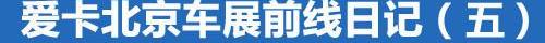 北京,江淮,奇瑞,奔驰,雪铁龙