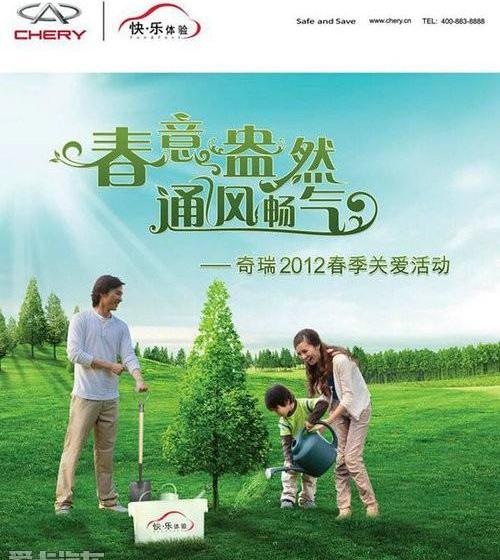 奇瑞