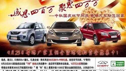 奇瑞,777