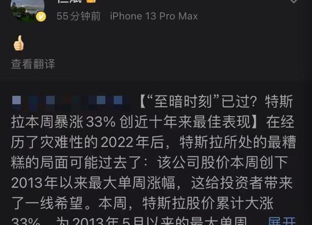 特斯拉