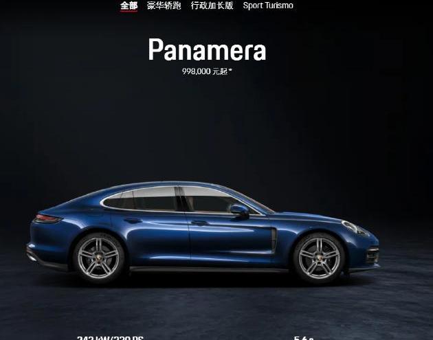 保时捷,Panamera,Taycan
