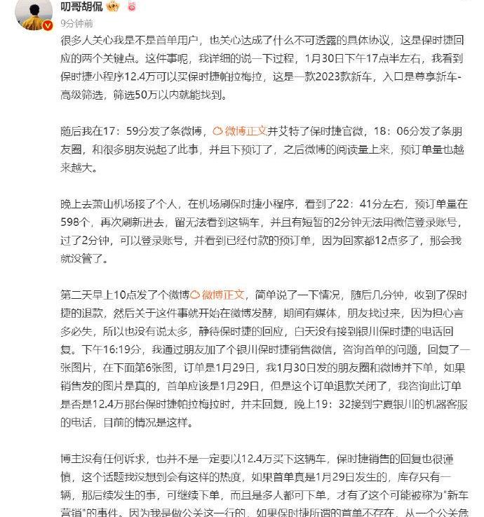 保时捷,北京