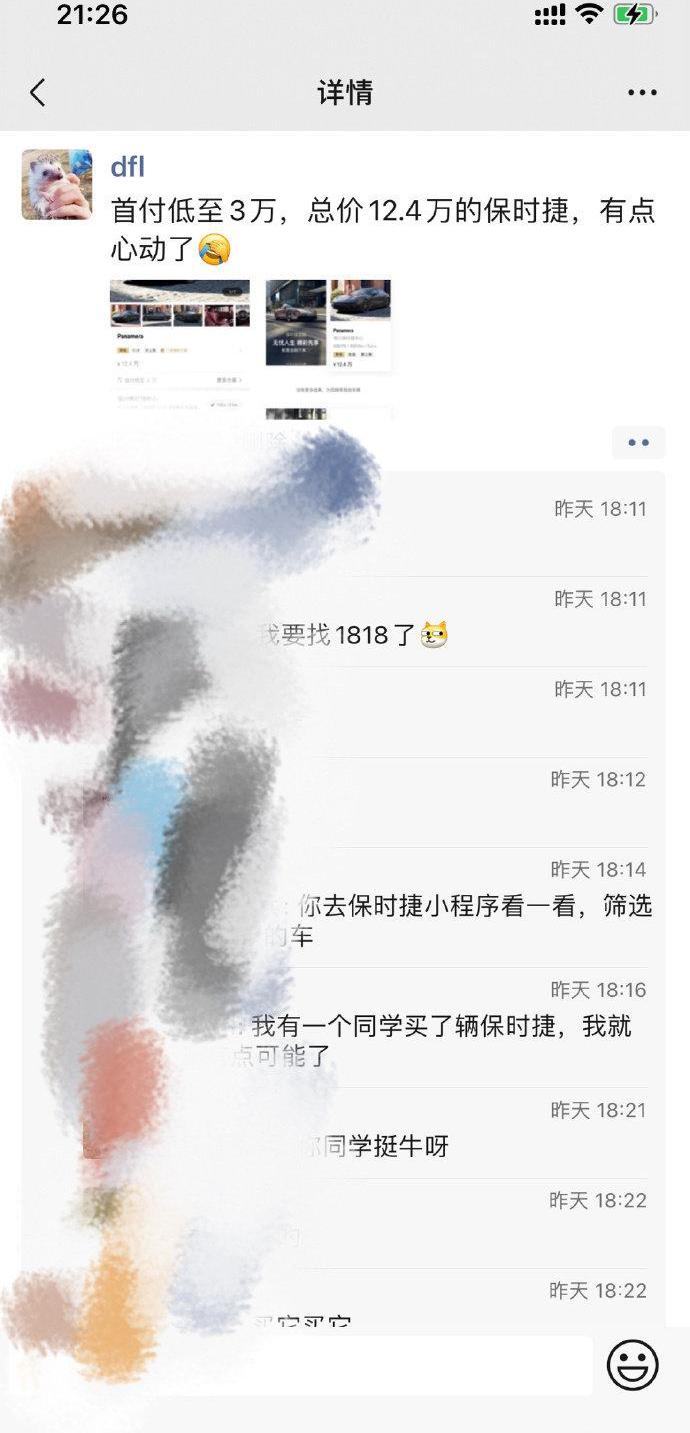 保时捷,北京