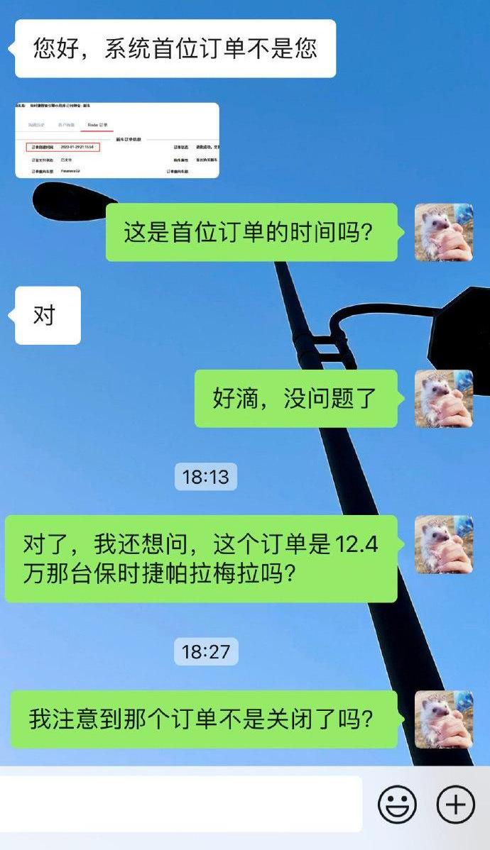 保时捷,北京