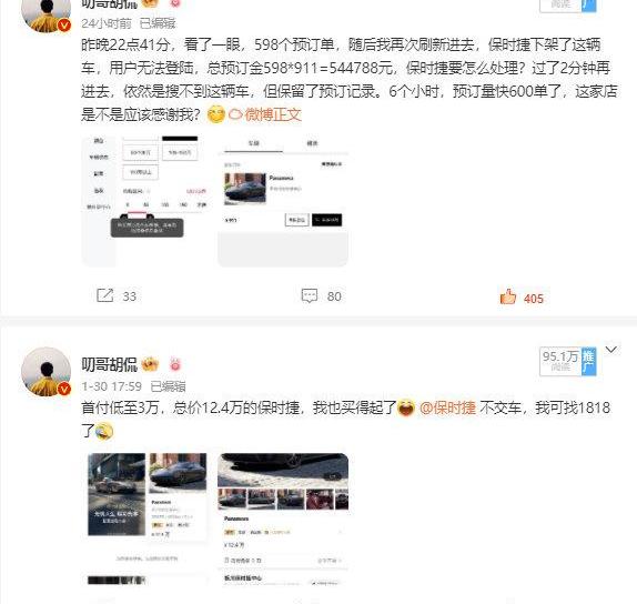 保时捷,北京