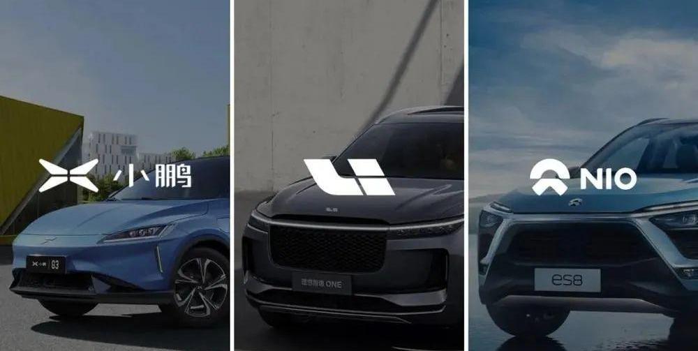 蔚来,小鹏,特斯拉,理想汽车