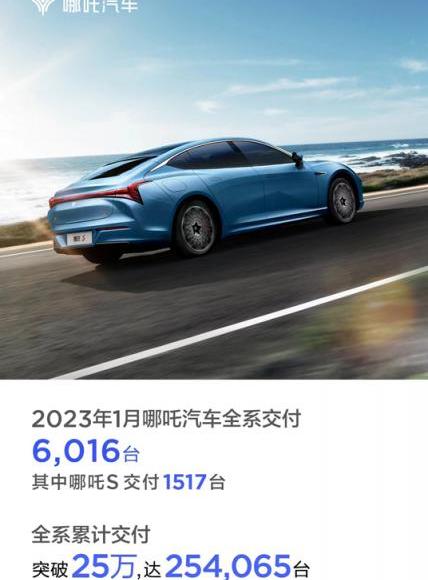 哪吒汽车,哪吒S,哪吒U,哪吒V