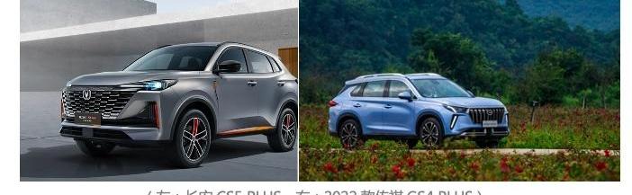 传祺GS4,传祺GS4 PLUS,长安,长安CS75,远程