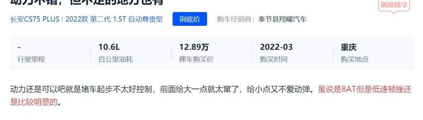 传祺GS4,传祺GS4 PLUS,长安,长安CS75,远程