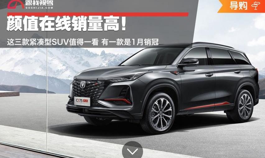 哈弗,长安,哈弗H6,长安CS75,长安CS75PLUS