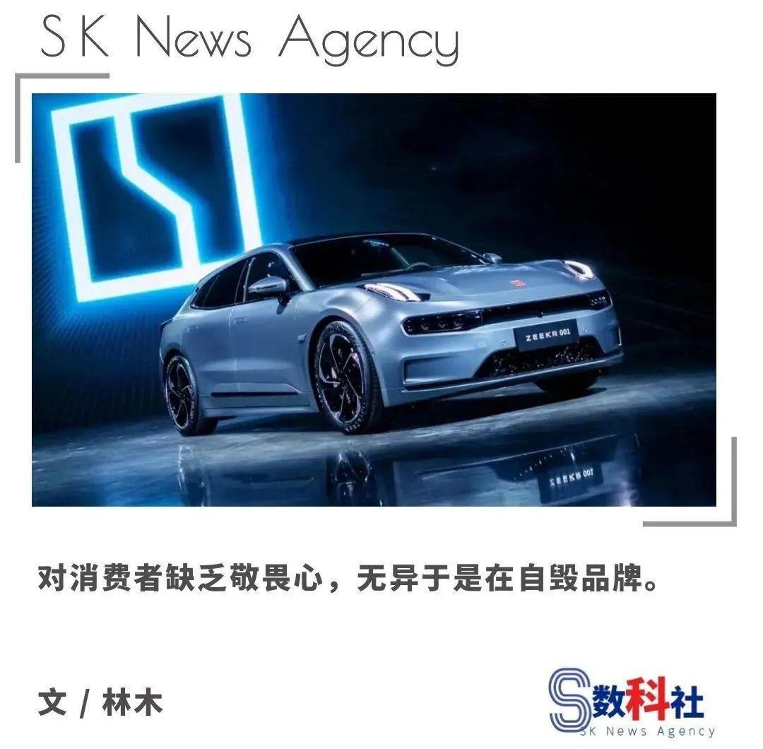 极氪,帝豪,比亚迪,帝豪EV,发现