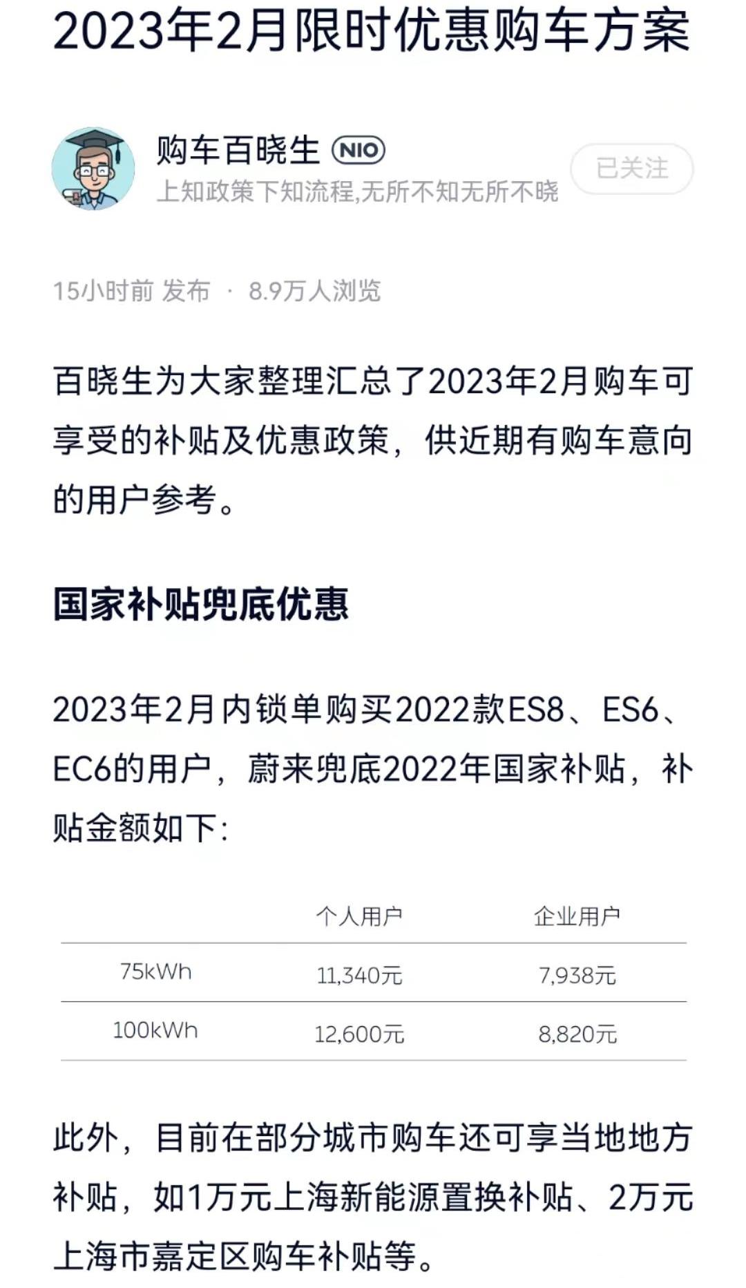 蔚来,合创