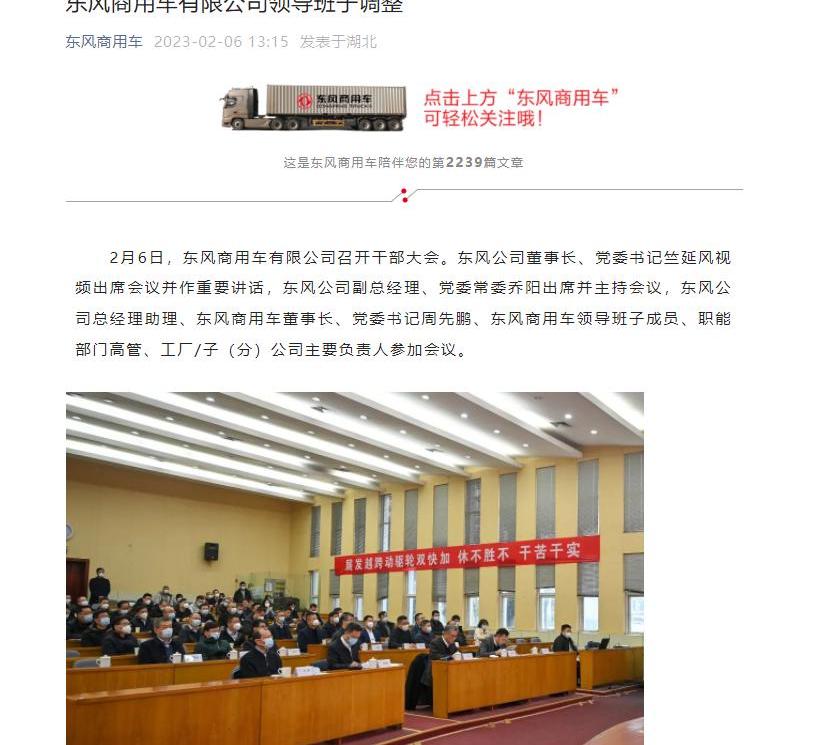 东风,东风商用车,东风风神