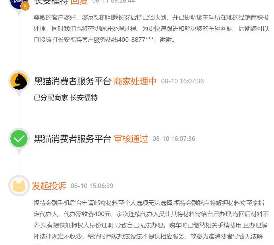 福特,奔驰,江铃,长安