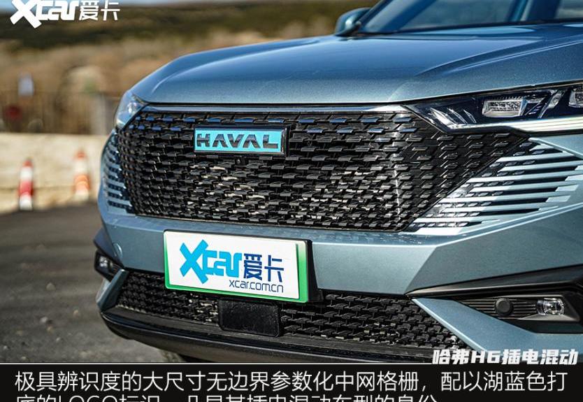 哈弗,哈弗H6,哈弗H6 DHT-PHEV