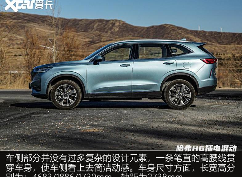 哈弗,哈弗H6,哈弗H6 DHT-PHEV
