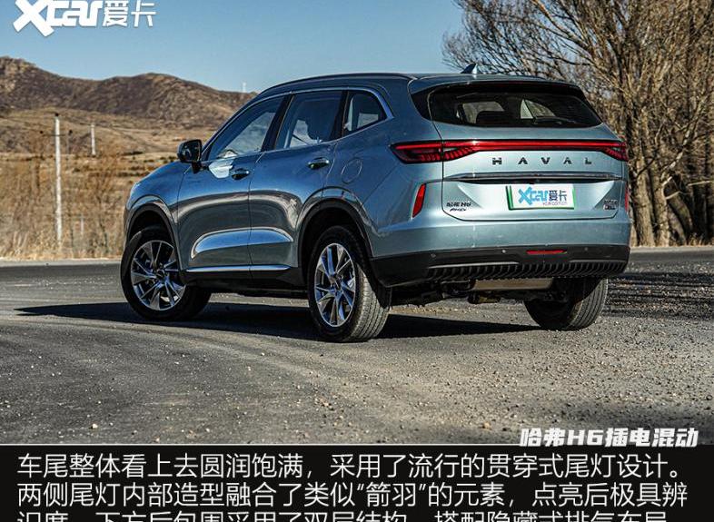 哈弗,哈弗H6,哈弗H6 DHT-PHEV